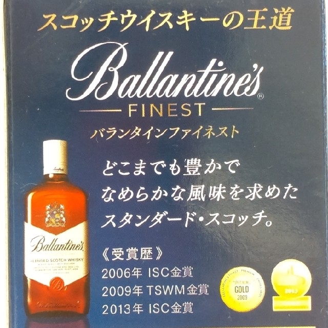 サントリー(サントリー)のバランタイン ファイネスト　ラベルタンブラー　3個セット インテリア/住まい/日用品のキッチン/食器(グラス/カップ)の商品写真