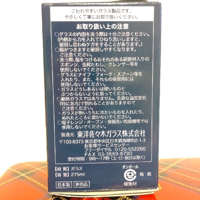 サントリー(サントリー)のバランタイン ファイネスト　ラベルタンブラー　3個セット インテリア/住まい/日用品のキッチン/食器(グラス/カップ)の商品写真