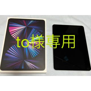 アップル(Apple)のto様専用 iPad PRO 11 第3世代 最新 2TB シルバー(タブレット)