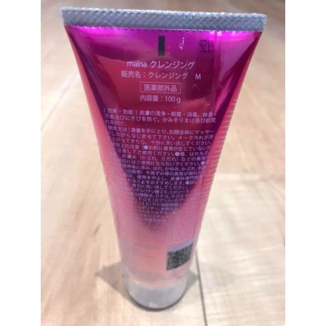 お金を節約 ❤️お得な2個セット❤️maina クレンジング 無添加 ニキビ 毛穴ケア 日本 ❤️大人気❤️maina クレンジング 無添加 ニキビ 毛穴ケア 日本製