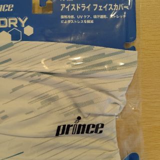 プリンス(Prince)のフェイスカバー(ランニング/ジョギング)