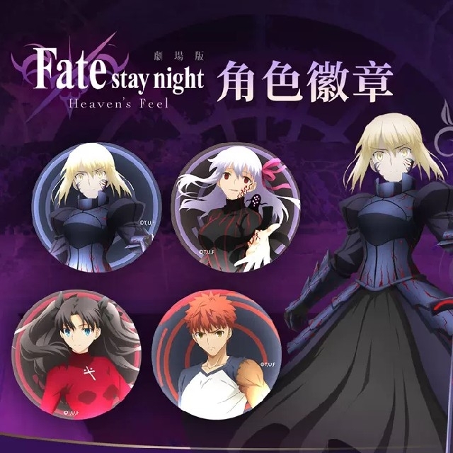 Fate / フェイト　劇場版　中国限定✿缶バッジ　セット