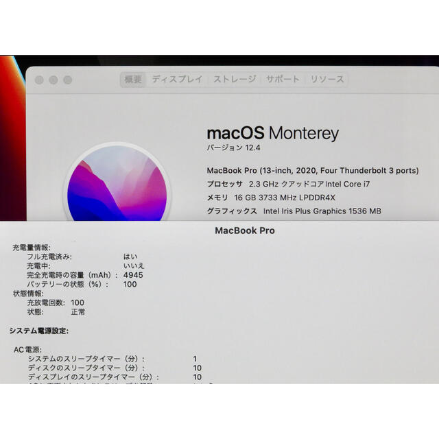 2020 MacBookPro 13 コアi7 16 512 使用時間108H