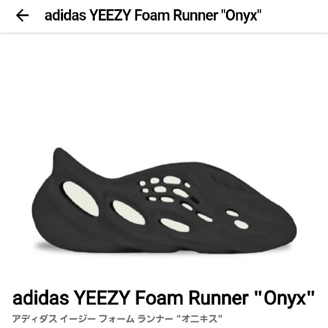 adidas YEEZY Foam Runner "Onyx"