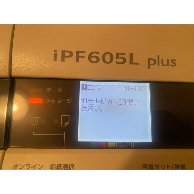 Canon(キヤノン)のCanon imagePPOGIAF iPF605L plus 大判プリンター スマホ/家電/カメラのPC/タブレット(PC周辺機器)の商品写真