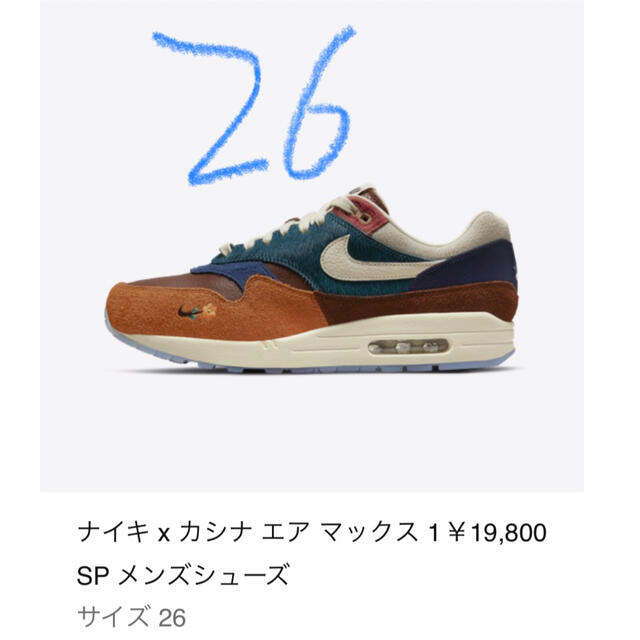 Kasina × Nike Air Max 1 "Won-Ang/Orange"