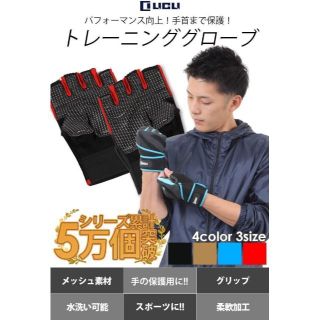 トレーニンググローブ XL 筋トレ メンズ レディース ジム ダンベル ウェイト(ノーカラージャケット)