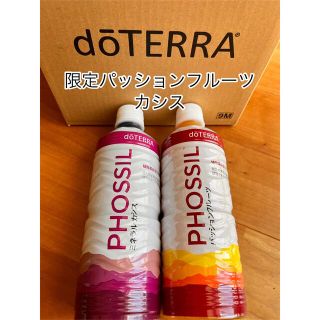 ドテラ(doTERRA)の値下げ　未発売正規品　限定パッションフルーツ　doTERRAミネラル(その他)