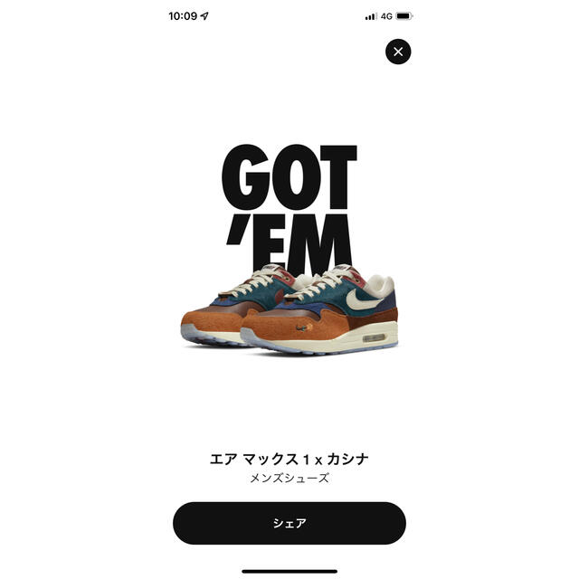 NIKE エアマックス1 カシナ