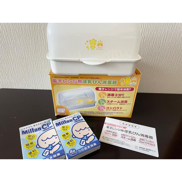 西松屋(ニシマツヤ)の電子レンジ用　哺乳瓶消毒器　スチーマー　おまけ付き キッズ/ベビー/マタニティの洗浄/衛生用品(哺乳ビン用消毒/衛生ケース)の商品写真