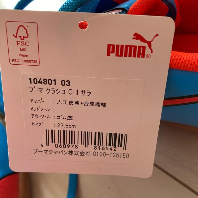 PUMA(プーマ)の新品　プーマクラシコCⅡサラ　27.5センチ スポーツ/アウトドアのサッカー/フットサル(シューズ)の商品写真