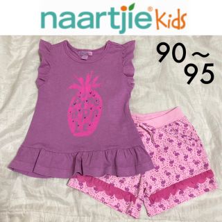 ジンボリー(GYMBOREE)の新品☆naartjie kids上下セット90100パープルピンクジンボリー(Tシャツ/カットソー)