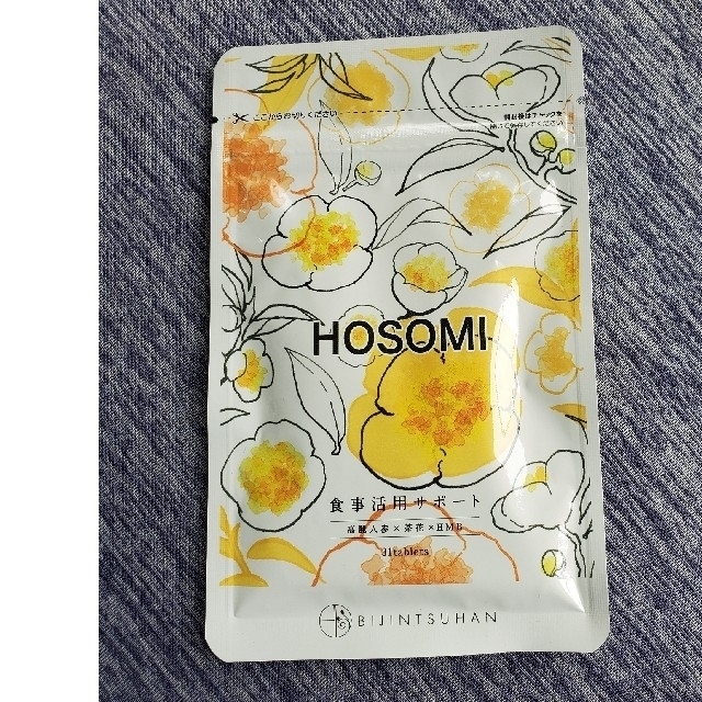 HOSOMI・食事活用サポートサプリ コスメ/美容のダイエット(ダイエット食品)の商品写真