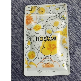 HOSOMI・食事活用サポートサプリ(ダイエット食品)