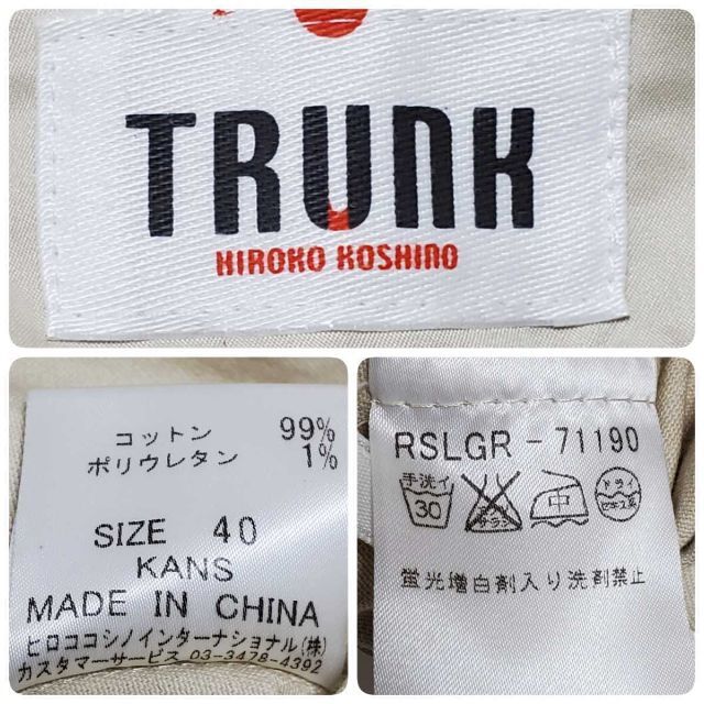 HIROKO KOSHINO(ヒロココシノ)のHIROKO KOSHINO TRUNK ヒロココシノ　クロップドパンツ　40 レディースのパンツ(クロップドパンツ)の商品写真