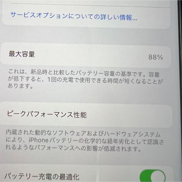 【・美品】iPhone SE（第2世代）128GB ブラック SIMフリー