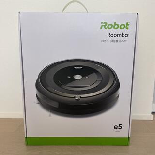 アイロボット(iRobot)のルンバ e5(掃除機)