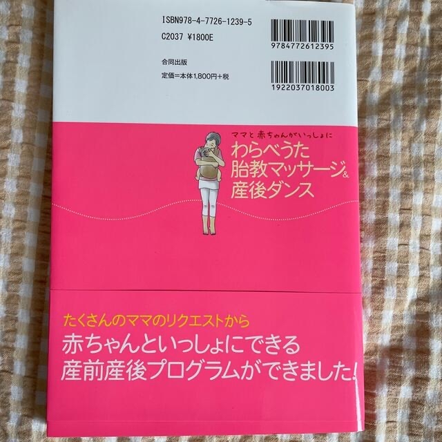 むーみんさん専用 エンタメ/ホビーの雑誌(結婚/出産/子育て)の商品写真