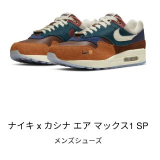 ナイキ(NIKE)のKasina × Nike Air Max 1 "Won-Ang/Orange"(スニーカー)