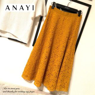 アナイ(ANAYI)の美品 ♡ANAYI ♡ レースフレアスカート 36(その他)