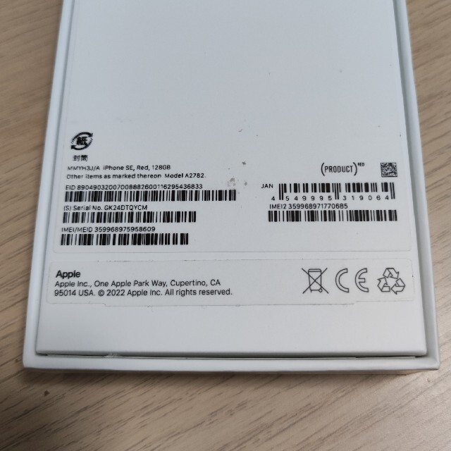 【新品・未使用】iPhone SE3 128GB レッド