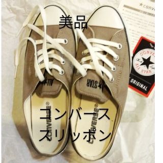 コンバース(CONVERSE)の🉐定価7150円コンバースオールスターSミュールスリップOX踵なしスリッポン!(スリッポン/モカシン)