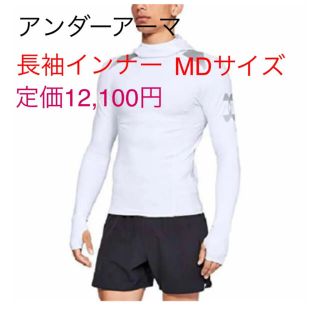 アンダーアーマー(UNDER ARMOUR)の【アンダーアーマ】長袖インナー1321007【定価12,100円】(ウェア)