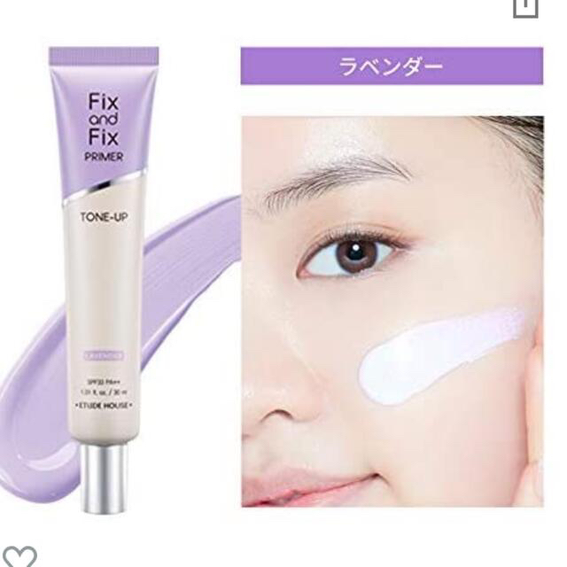 ETUDE HOUSE(エチュードハウス)のETUDE HOUSE フィックス＆フィックス 下地 コスメ/美容のベースメイク/化粧品(化粧下地)の商品写真