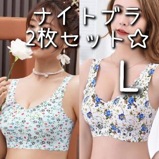 ノンワイヤー花柄ナイトブラ 新品2枚セット ルームウェア ヨガスポーツブラジャー(ブラ)