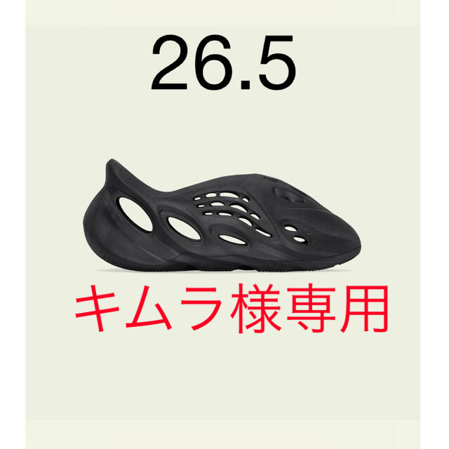 adidas YZY FOAM RNR  26.5cm アディダス