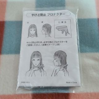 ［ 未使用 ］ヘアアイロン プロテクター やけど防止(ヘアアイロン)