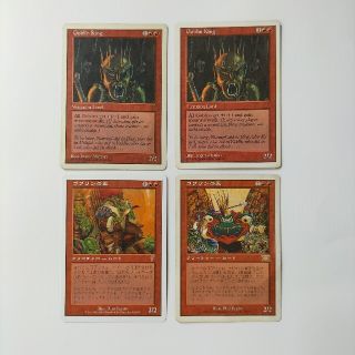 マジックザギャザリング(マジック：ザ・ギャザリング)のMTG ゴブリンの王/Goblin King 英語 2枚、日本語 2枚の4枚組(その他)