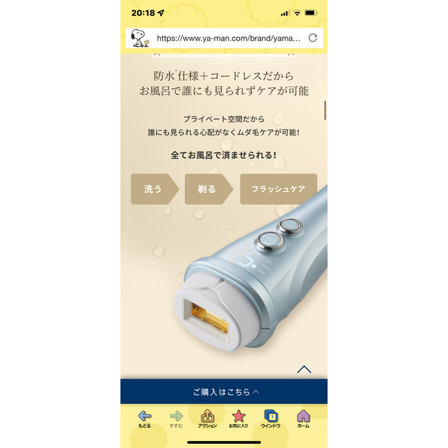 ベルギー製 専用です。ヤーマン レイボーテヴィーナスプロ 2022年新
