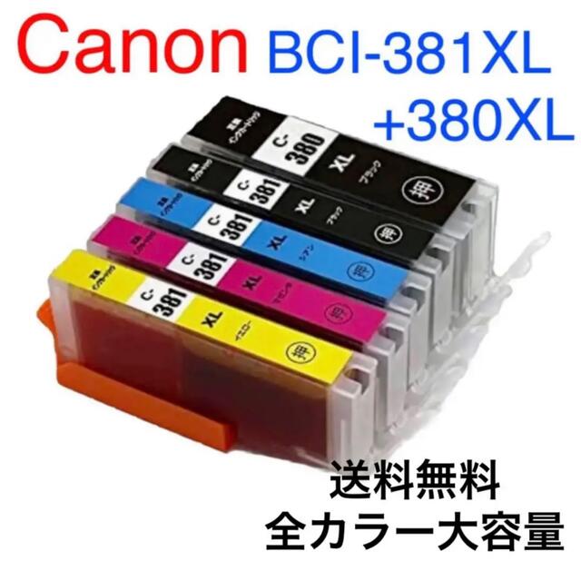 Canon(キヤノン)の【新品未開封】BCI-381+380XL/5MP キヤノン Canon互換インク スマホ/家電/カメラのPC/タブレット(PC周辺機器)の商品写真