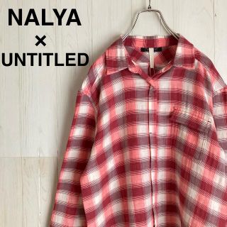 アンタイトル(UNTITLED)の【新品】UNTITLED×NALYA  コットンリネン　チェックシャツ(シャツ/ブラウス(長袖/七分))