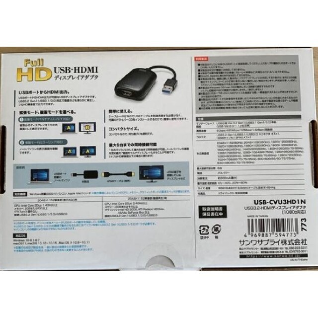 SANWA SUPPLY USB3.2-HDMIディスプレイアダプタ 1
