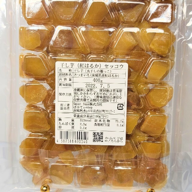 干し芋 紅はるか 丸干しの端っこ  400g 紅はるか細切れ品400g 食品/飲料/酒の食品(菓子/デザート)の商品写真