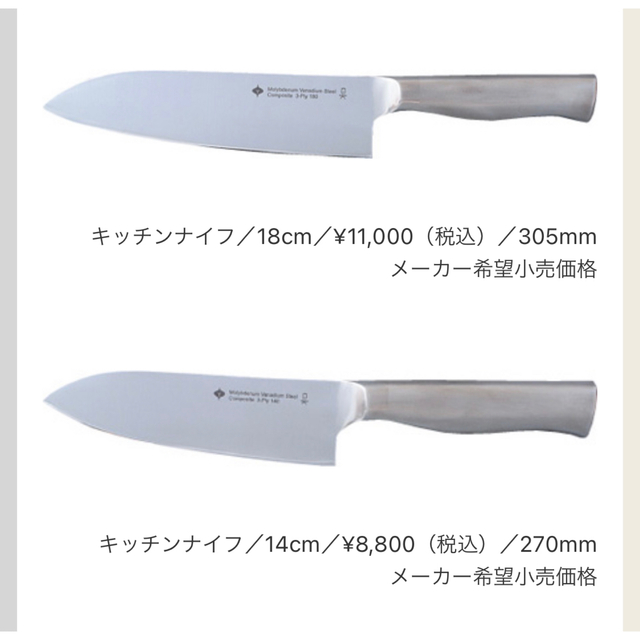 新品 柳宗理 包丁 キッチンナイフ 料理 kitchen knife お値下げ中