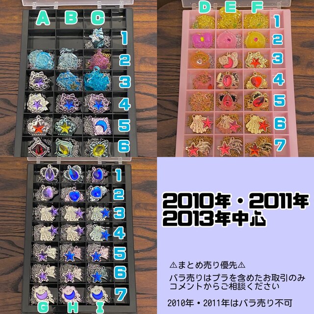 セボンスター 2010年～2020年 メッキ プラ セット