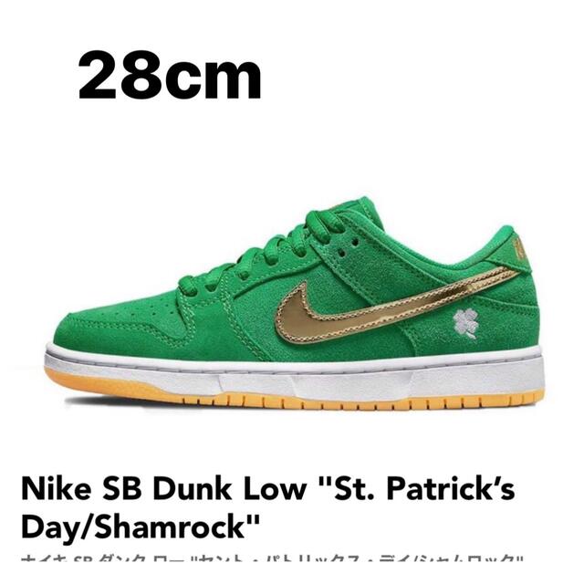 Nike SBDunkLow "StPatrick’s Day/Shamrock靴/シューズ