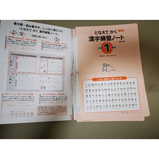 未記入 抜け無し となえてかく漢字練習ノート1年生 2年生の通販 By かしどうぶ S Shop ラクマ