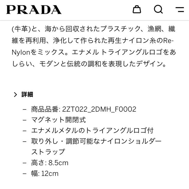 PRADA ミニポーチ 5