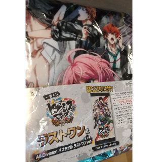 バンダイ(BANDAI)のヒプノシスマイク 一番くじ ラストワン(タオル)