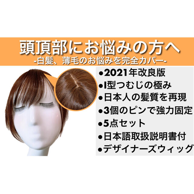 高級人毛100% 部分ウィッグ ヘアピース ウイッグ ブラウン 部分かつら 20