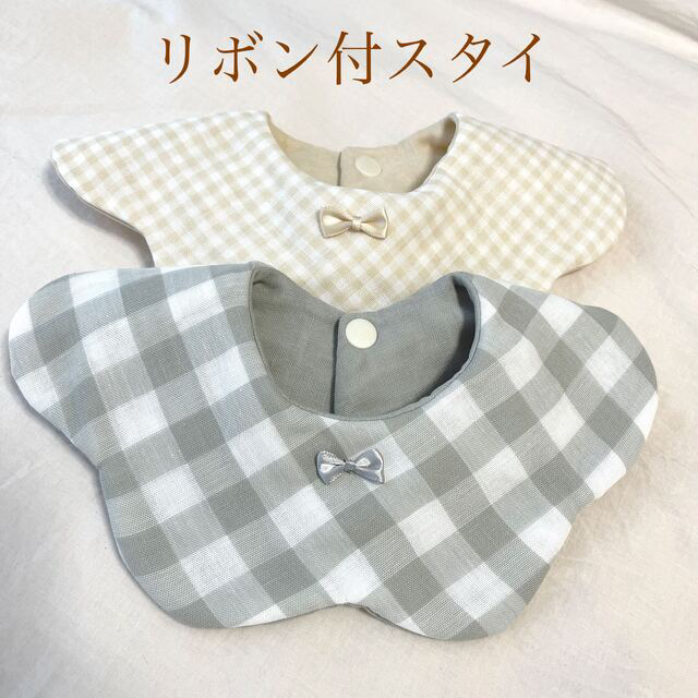 ハンドメイド スタイ 3点セット