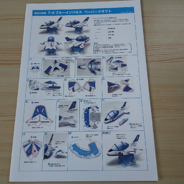 航空自衛隊ペーパークラフト３枚セット③　自由研究 エンタメ/ホビーのミリタリー(その他)の商品写真