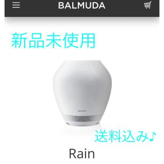 バルミューダ(BALMUDA)のバルミューダレイン(加湿器/除湿機)