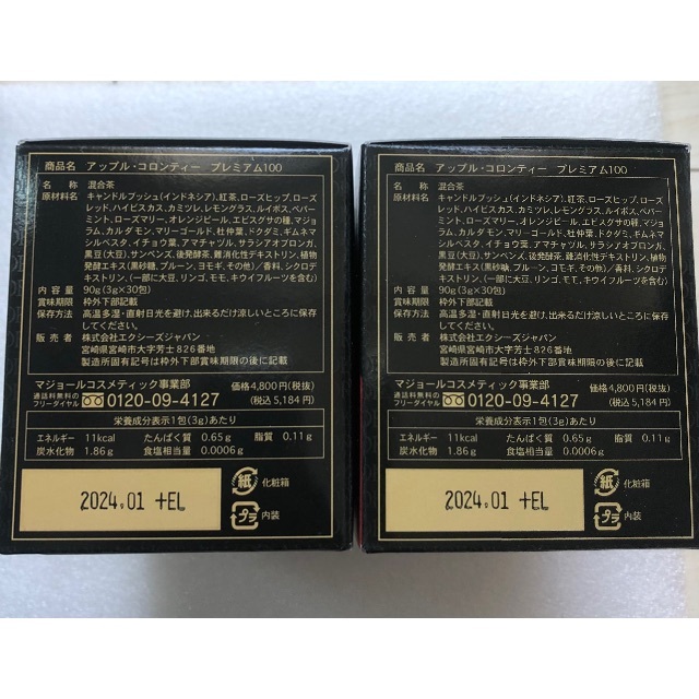 アップルコロンティー 30包 マジョール　major