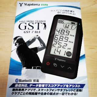 しお様　専用　ユピテル スイング練習機 GST-7 BLE(その他)