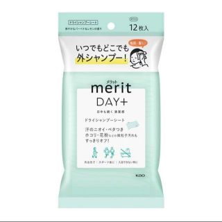 カオウ(花王)のメリットDAY + (ドライシャンプー) 3袋セット(タオル/バス用品)